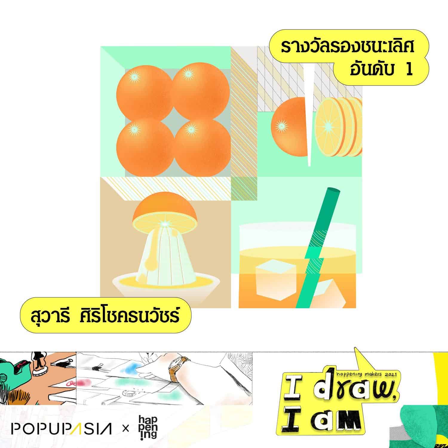 happening MAKERS：I Draw I Am第二名_圖片提供/ happening makers