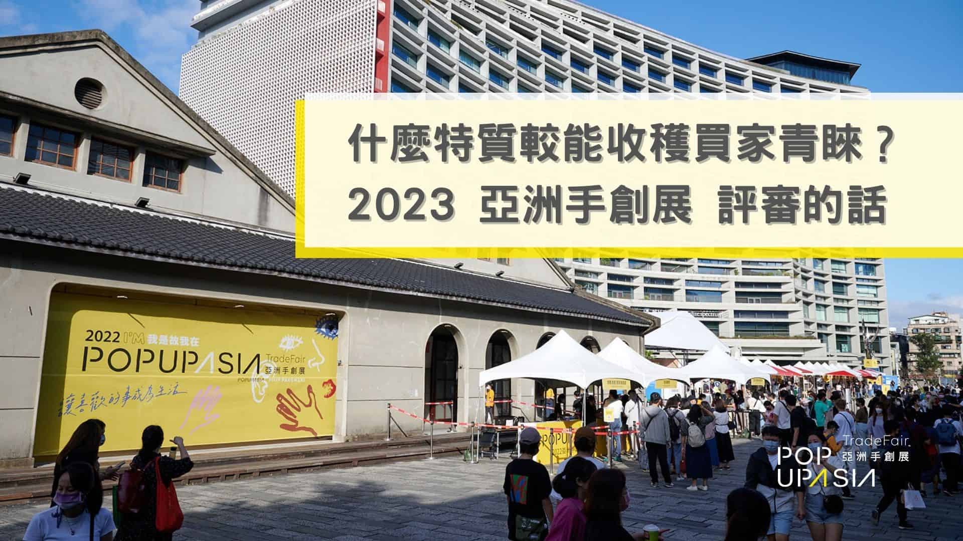 0720 評審的話更正