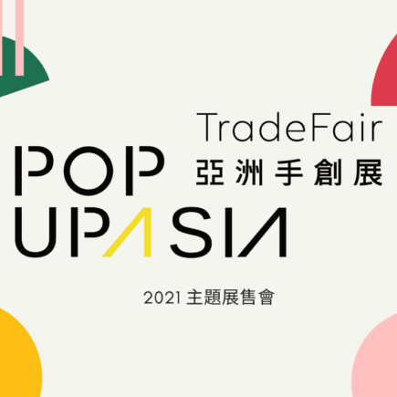 主題展售會