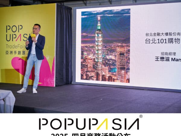 亞洲手創展