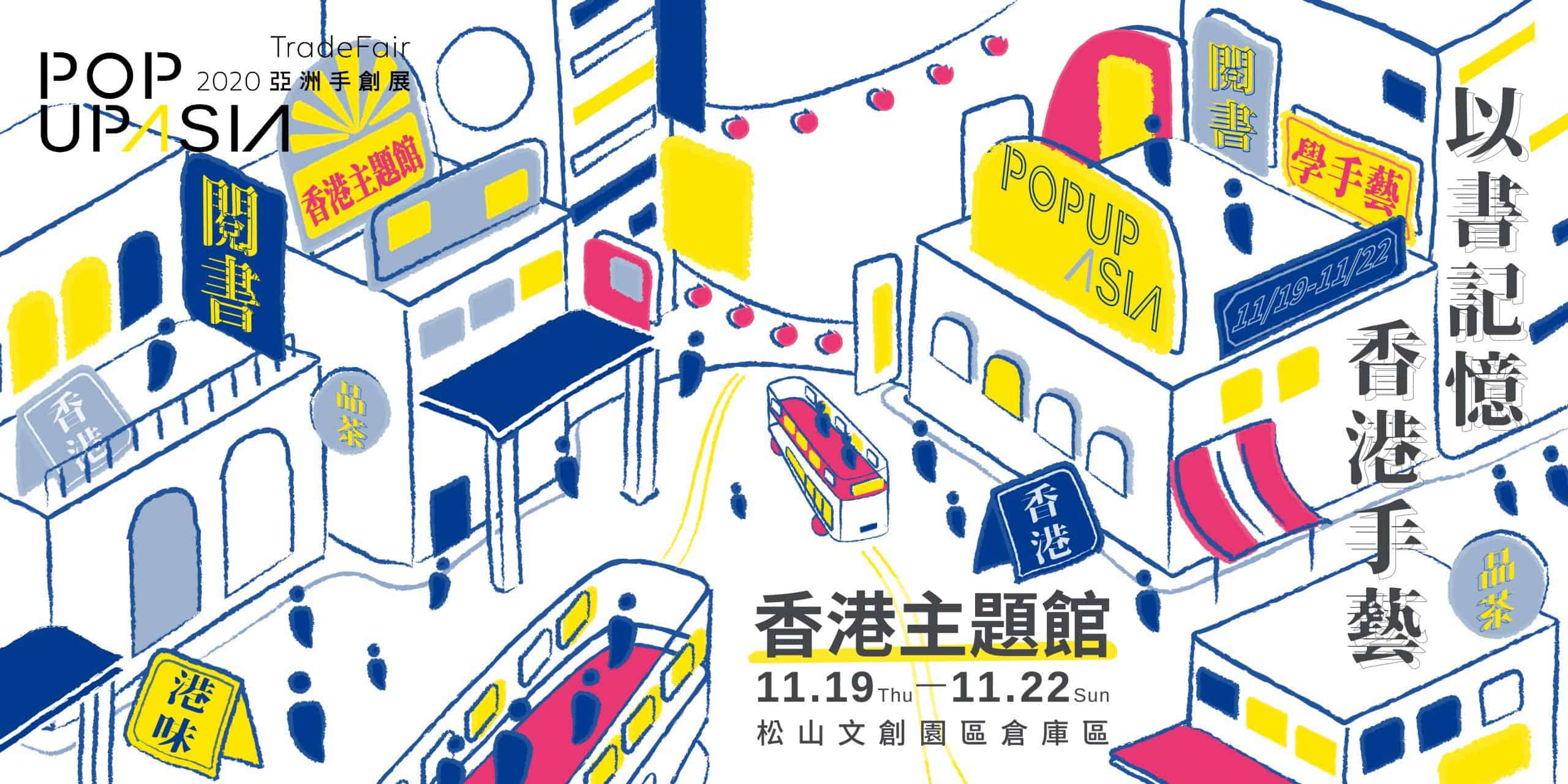 1105-香港圖2A-02