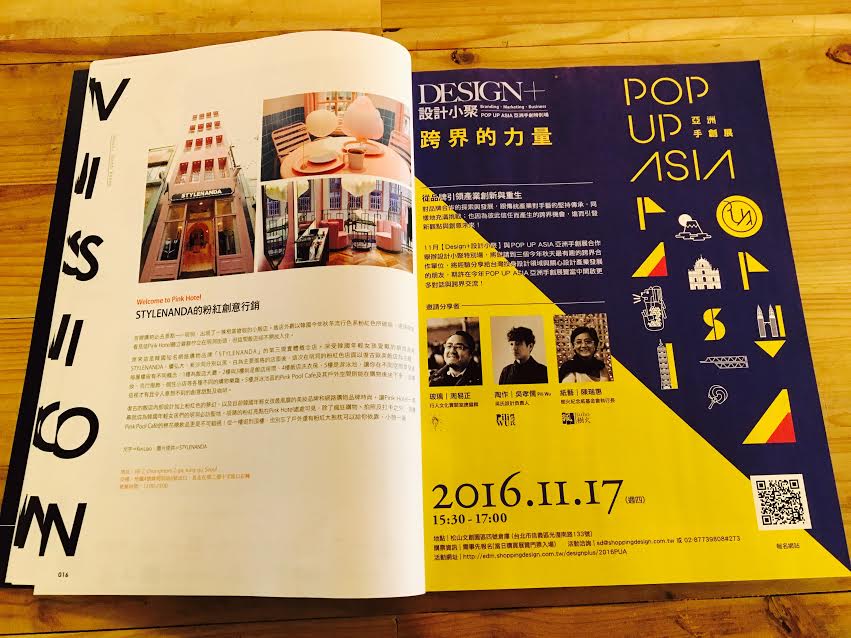 2016-媒體報導2