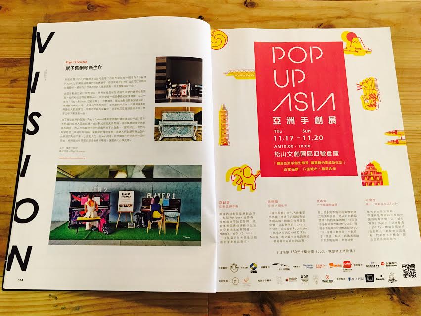 2016媒體報導3