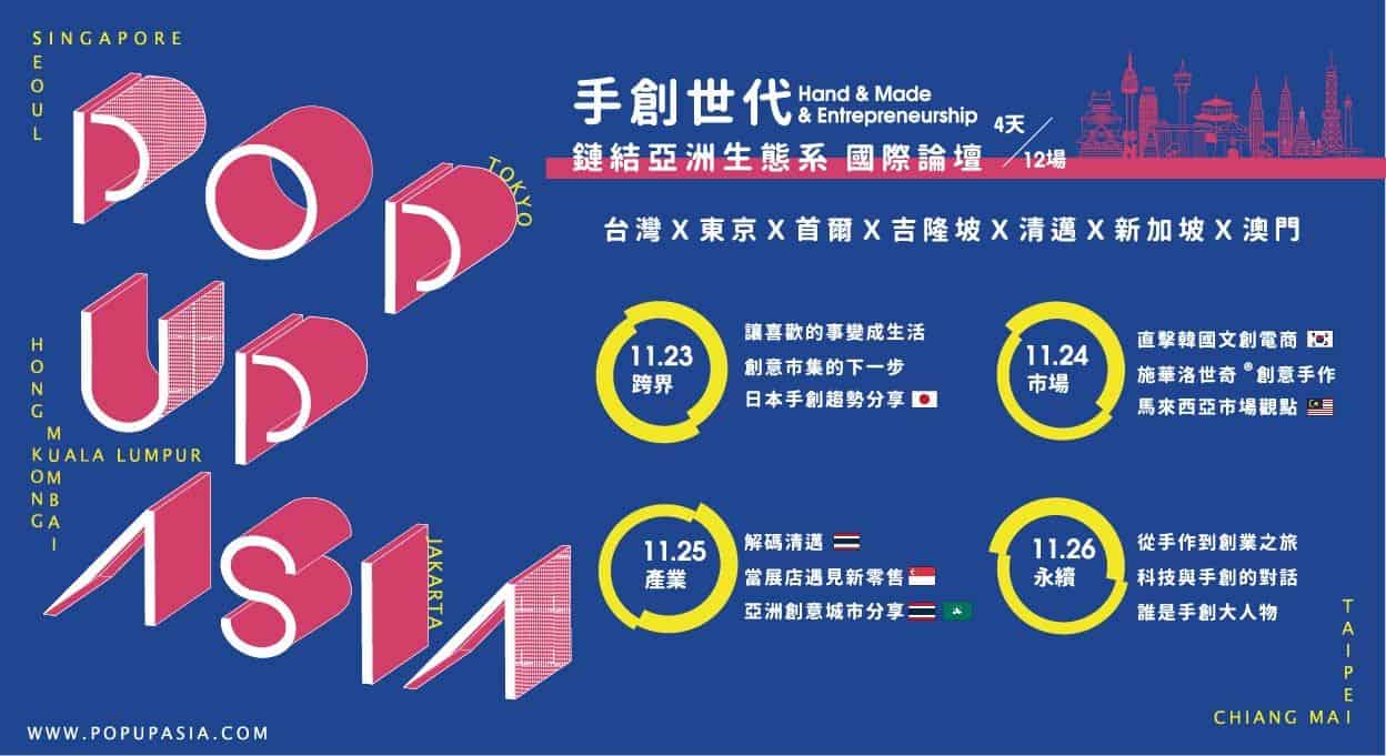 2017-國際論壇-封面