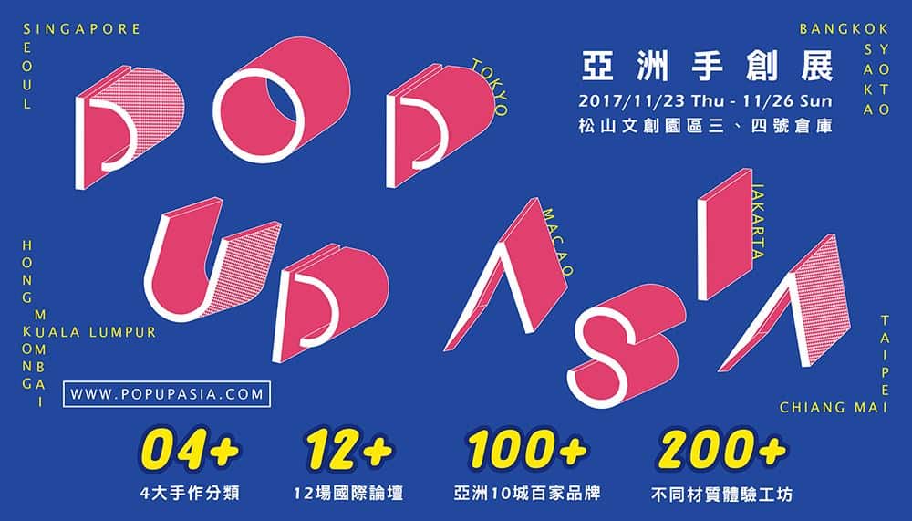2017-藍色主視覺