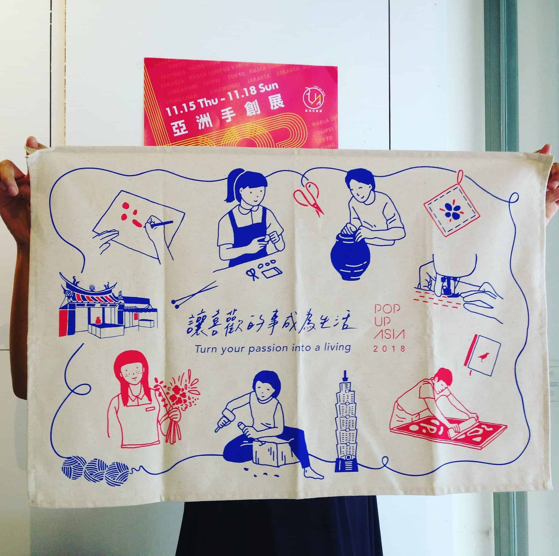 2018-印花樂聯名家事布
