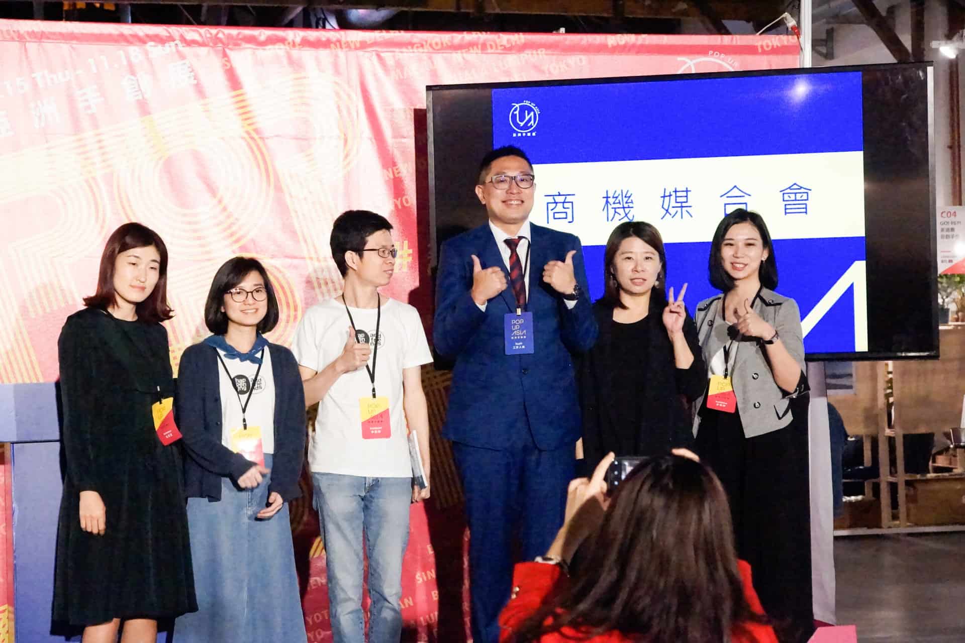 2018-商機媒合會
