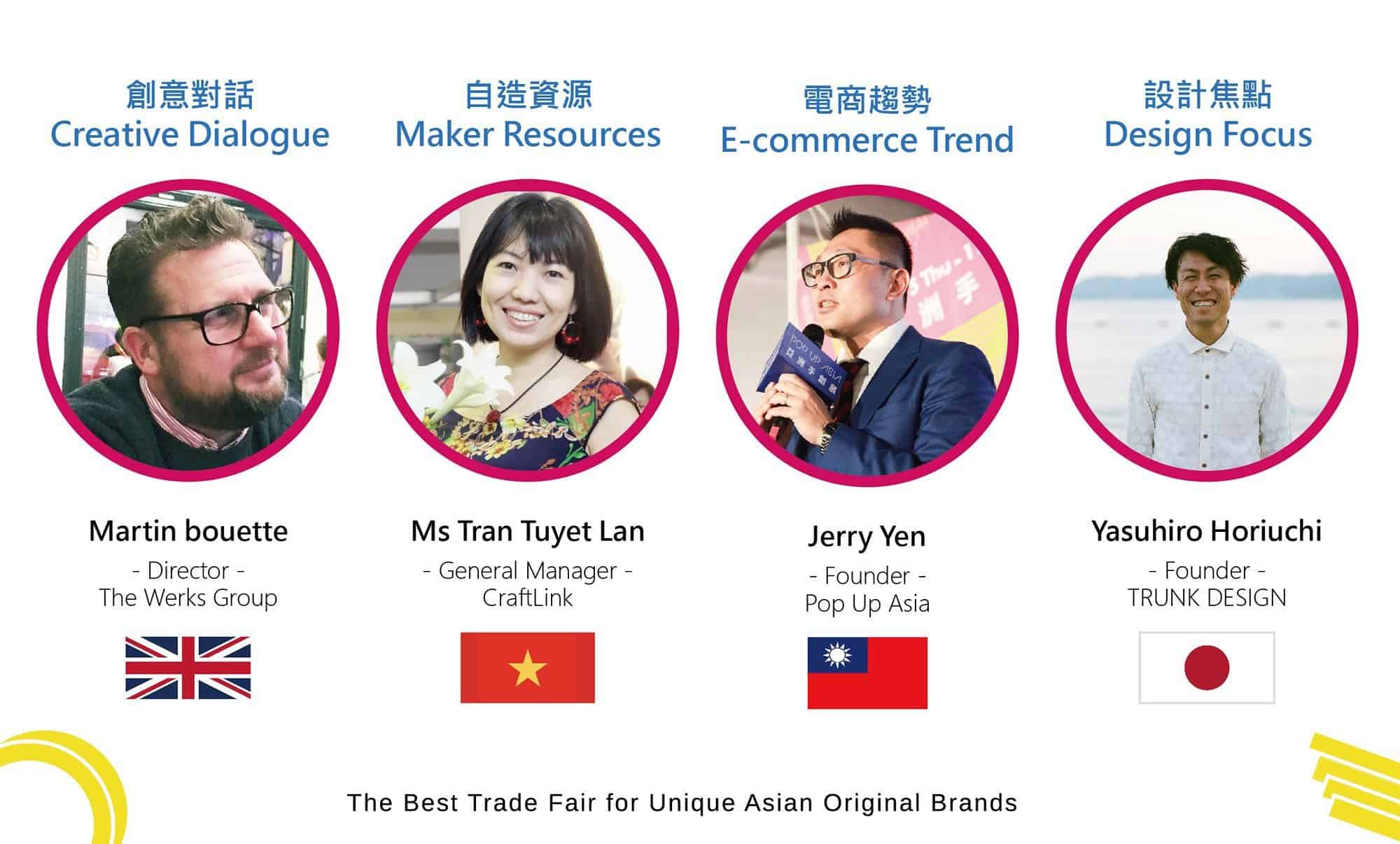 2019國際論壇2