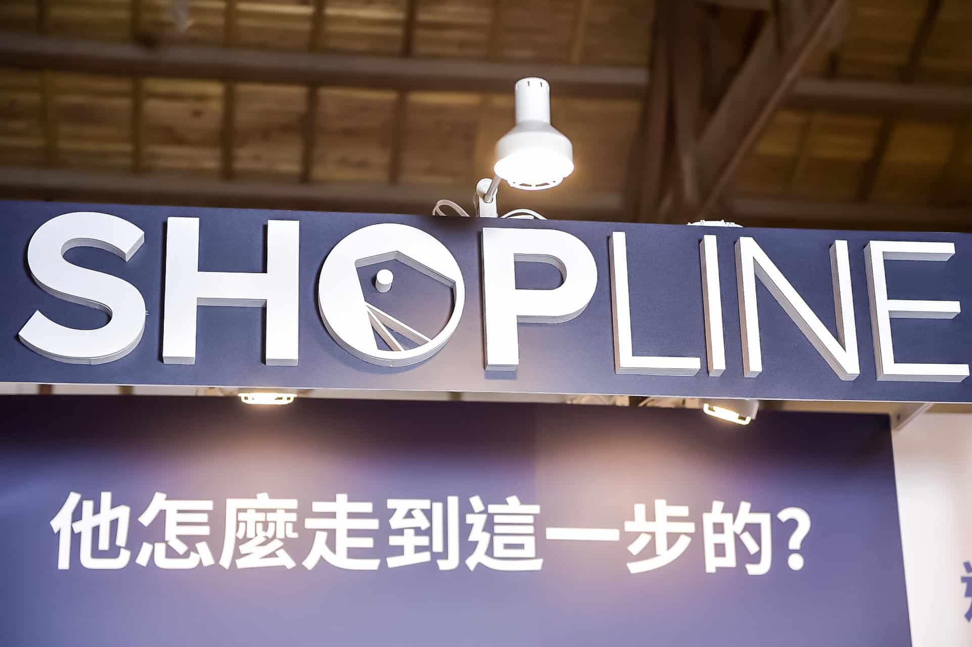 2020-SHOPLINE