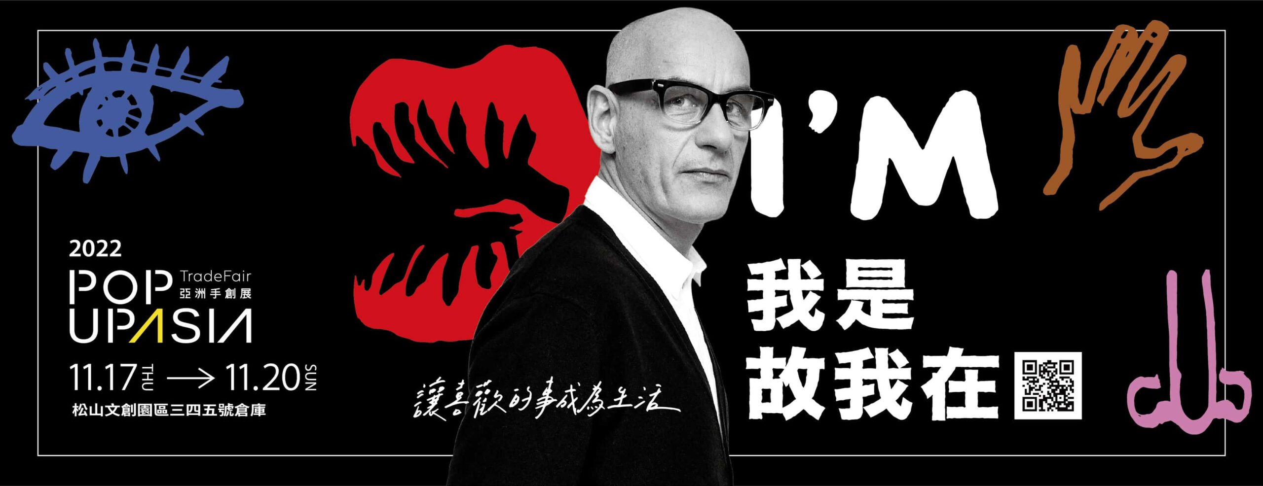 主視覺，2022年第六屆亞洲手創展「I’M 我是故我在」，邀請到波蘭國際插畫大師帕高爾斯基Filip Pagowski操刀主視覺設計，邀請個人創作者思考各式各樣的品牌發展可能性。
