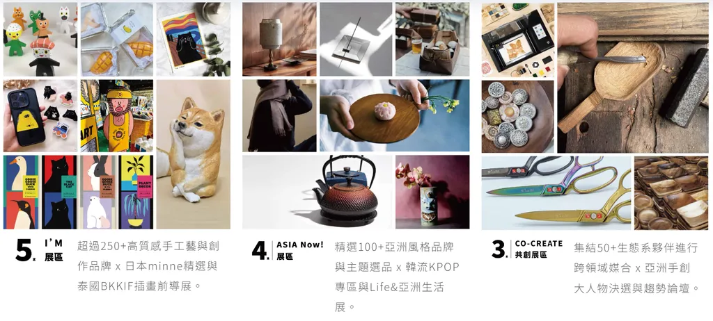 2023 POPUPASIA亞洲手創展 三大倉庫精選超過350+品牌參展
