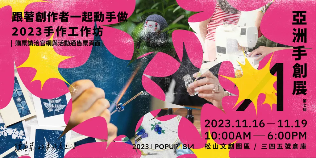 2023 工作坊 官網用banner 紅
