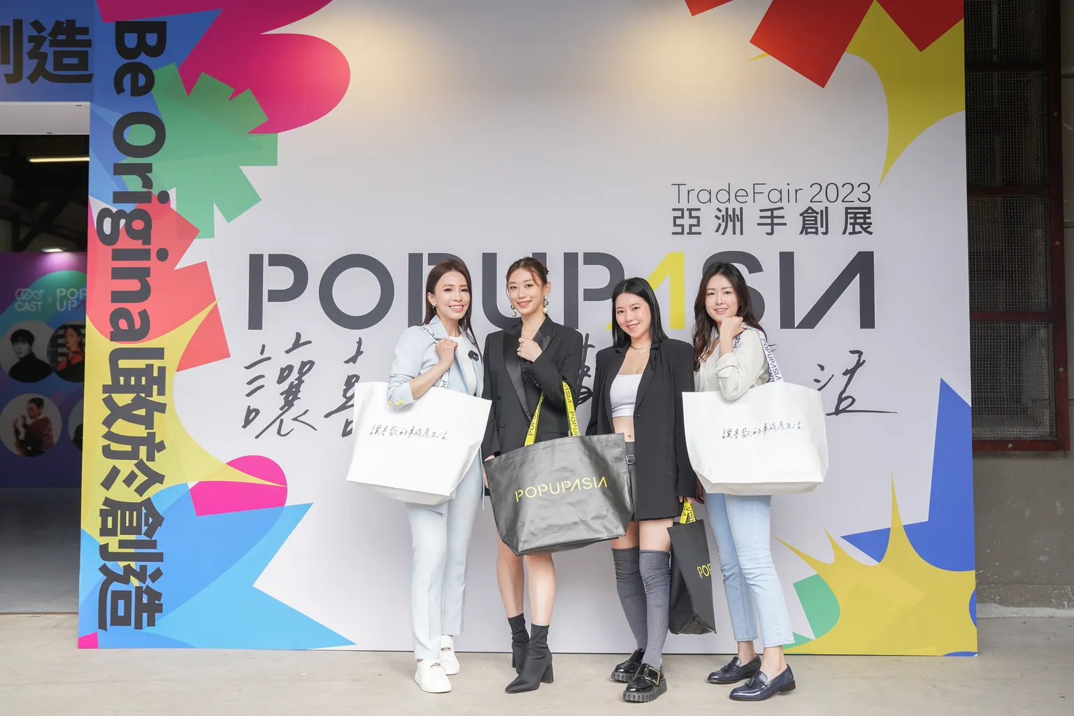 2023四位品牌大使合照