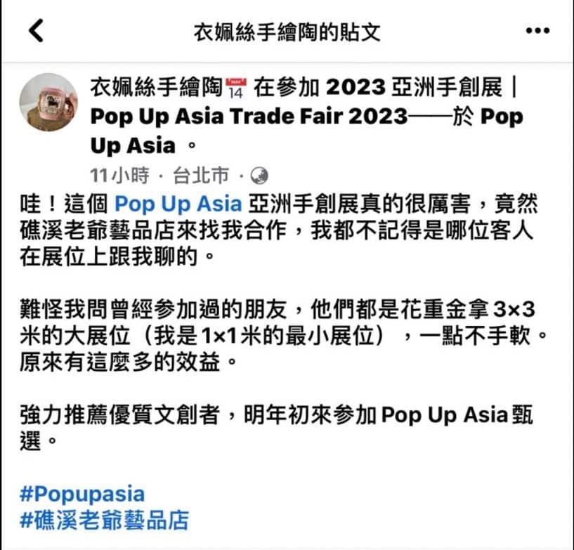 2023媒合捷報2