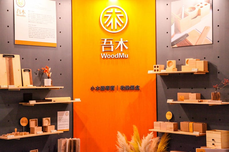 小木器專賣＿吾木，2021亞洲手創展主辦單位執行製作人