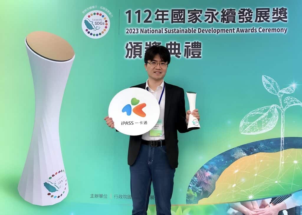 iPASS一卡通獲頒國家永續發展獎 首度報名即獲得國家級的認證及肯定
