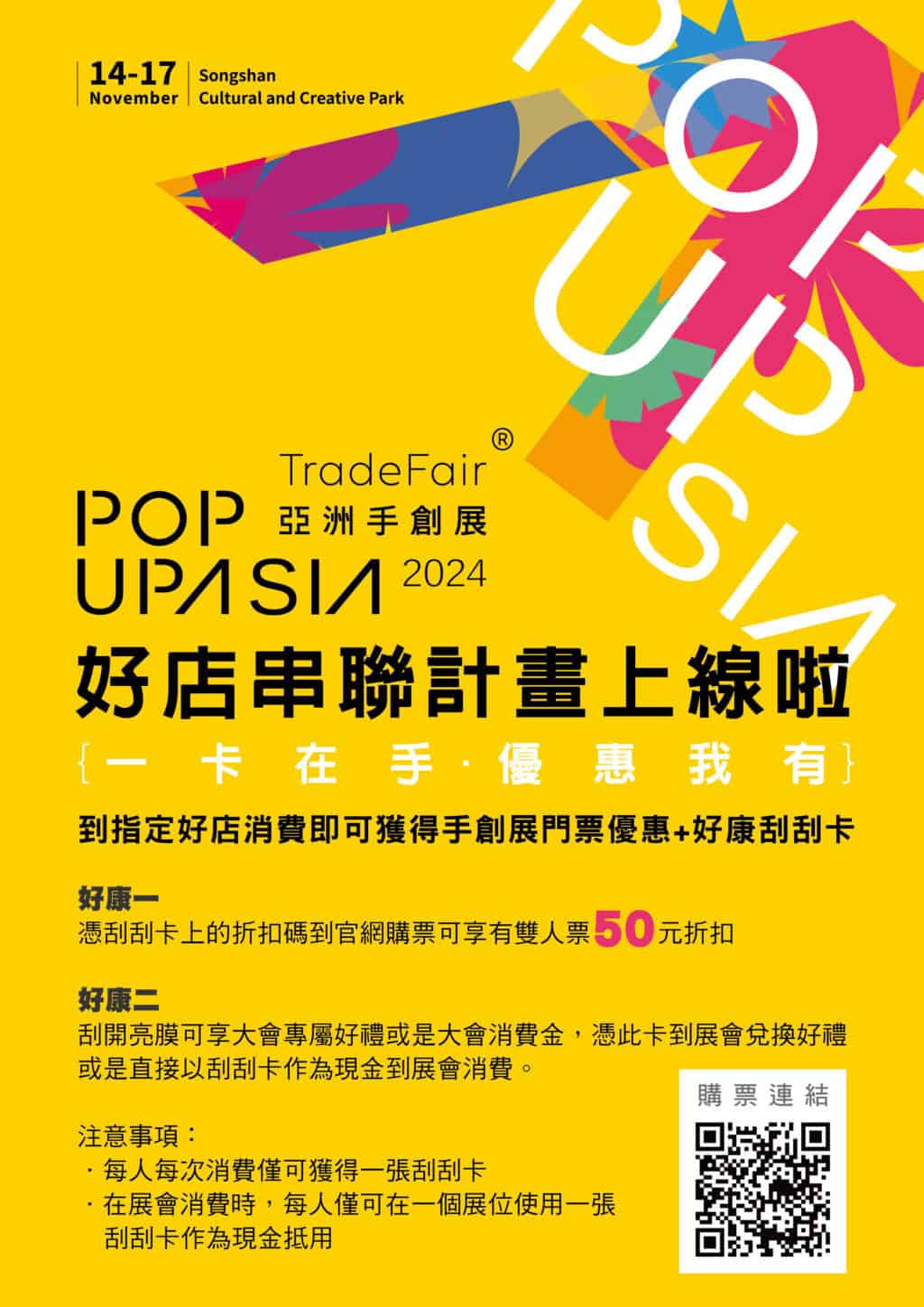 30 實體通路用Ａ5立牌_工作區域 1 複本