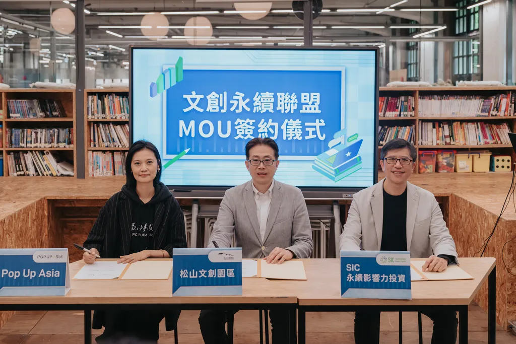 20250408-文創永續聯盟三方啟動，實戰媒合為品牌打開產業後台webp