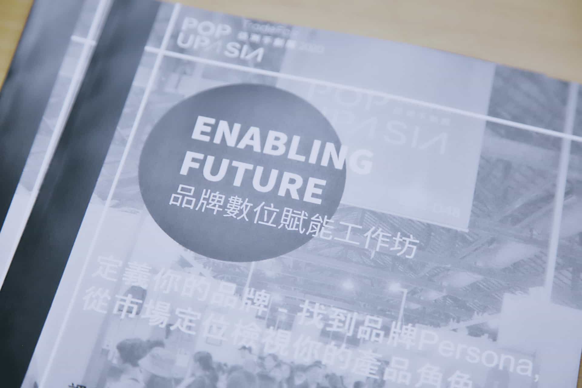 1.透過系統化方式優化商業模式
2.擬定數位策略與電子商務作法
3.解讀數據找到會員經營方向