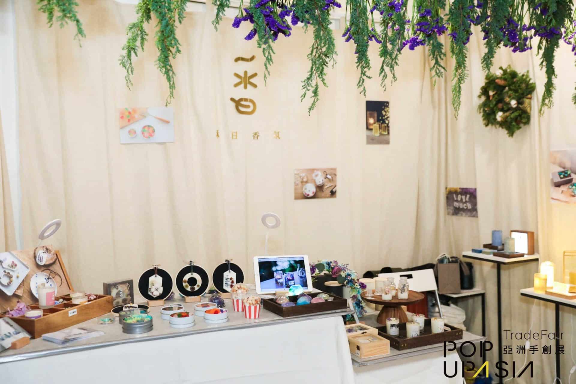 亞洲手創展攤位_圖片提供／禾日香氛生活