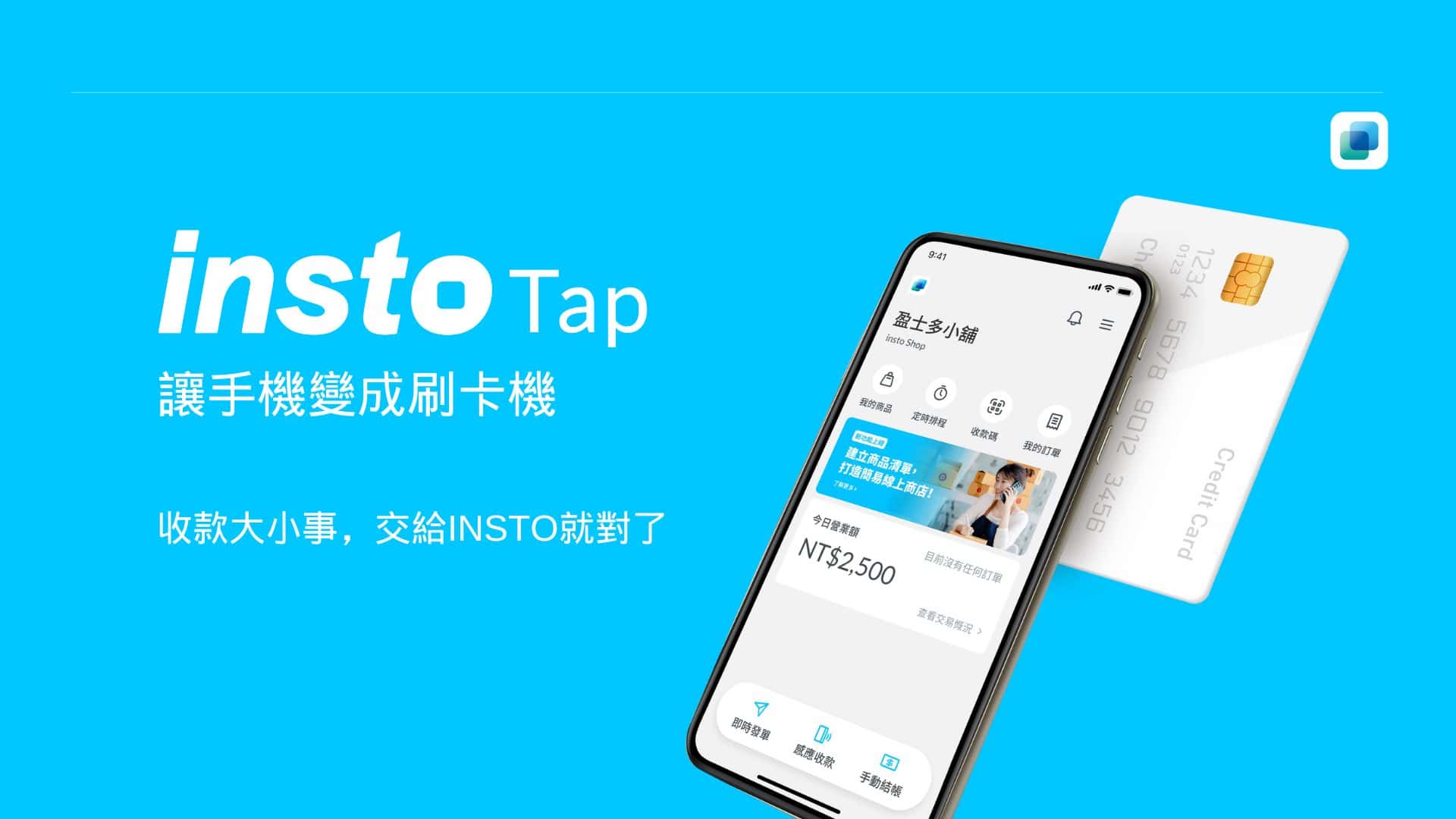 INSTO Tap x popupasia工作坊.pptx