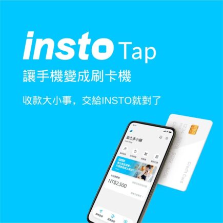 INSTO產品封面