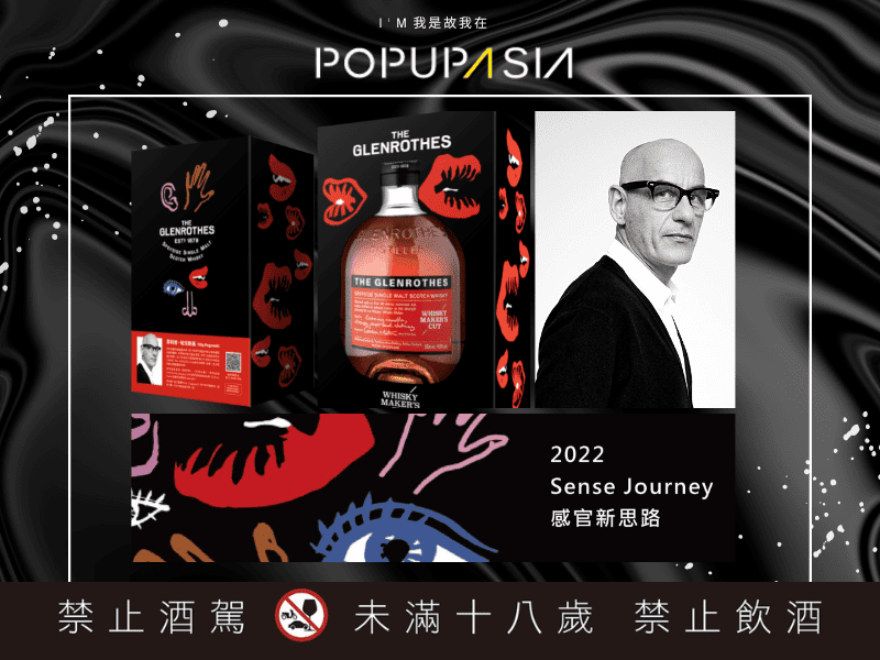 POPUPASIA-x-格蘭路思-1-1