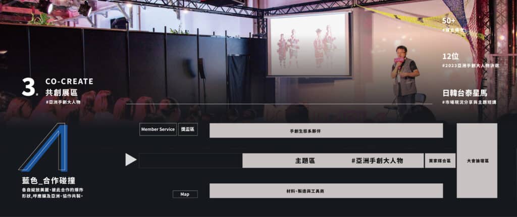 2023 1009 票券頁_1920px_CS6未外框