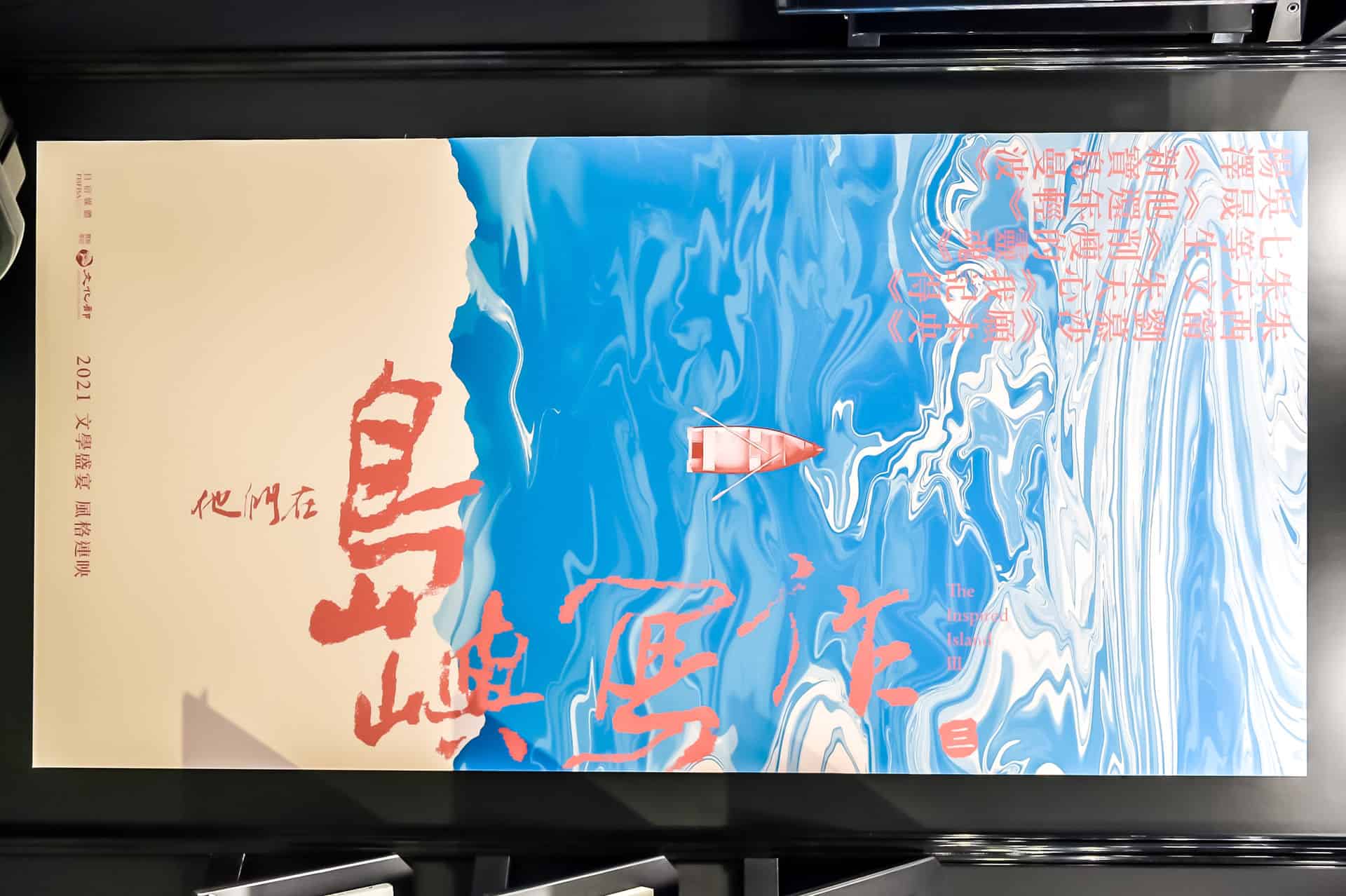 2020POPUPASIA亞洲手創展-香港主題館以書房為載體，佐以【閱書】、【品茶】、【學手藝】三大主軸搭配每日多樣活動及【國際論壇】、【香港傳統紮作技藝展】、【他們在島嶼寫作-香港作家紀錄片播放】，無論身處何處皆能感受滿滿的正宗香港風情。