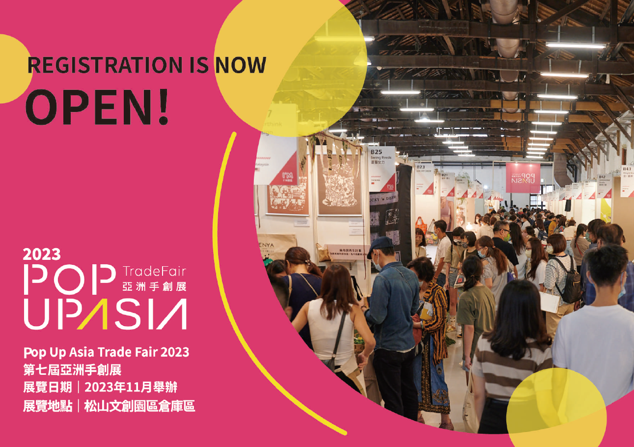 2023第七屆POP UP ASIA 亞洲手創展