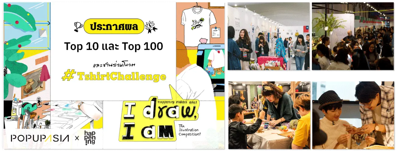 photo01new-推薦原因3好好逛-POPUP-BOX-2021popupasia精選禮物組合