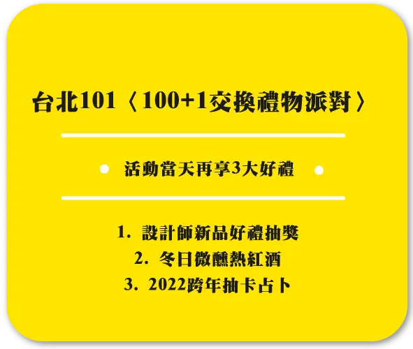 photo02-推薦原因2好好玩-POPUP-BOX-2021popupasia精選禮物組合-V2