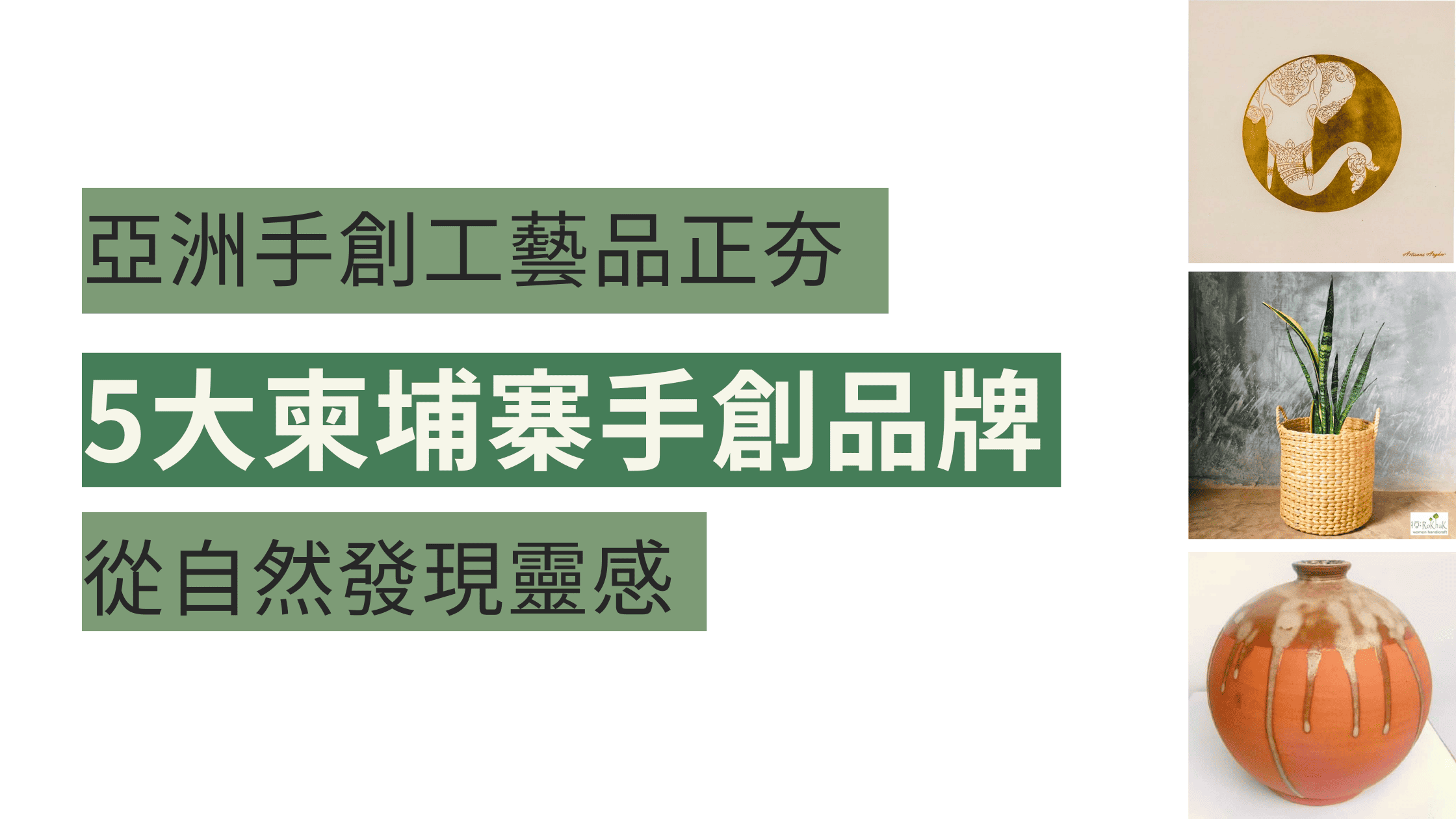 pua-柬埔寨品牌介紹封面