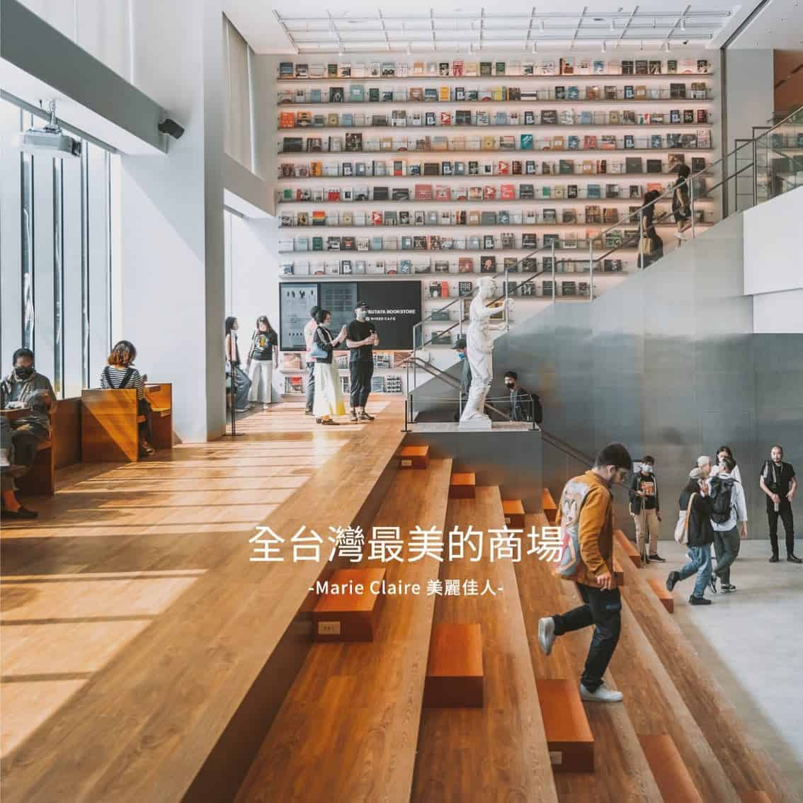 全台最美的商場