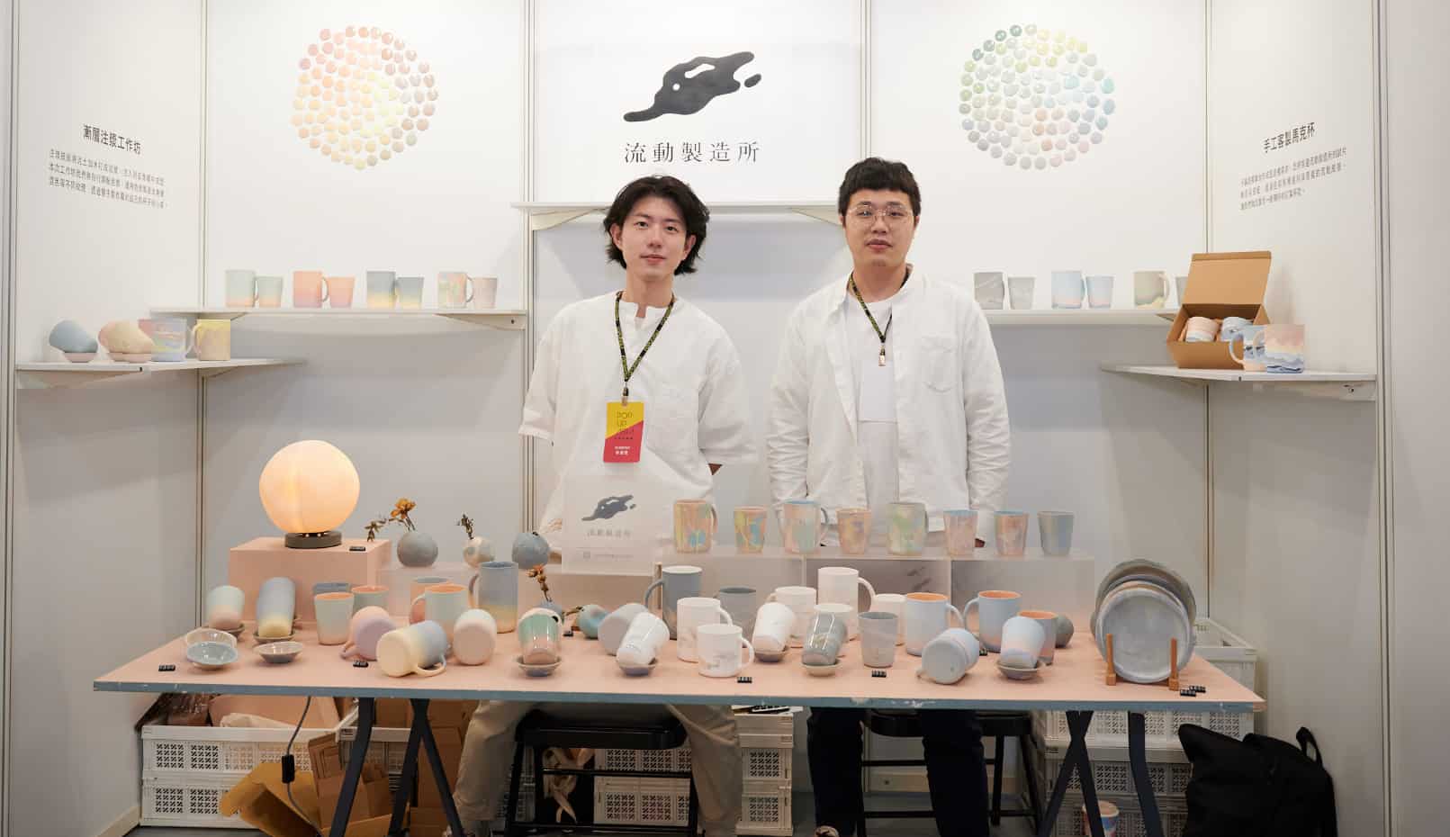 參展品牌：流動製造所
