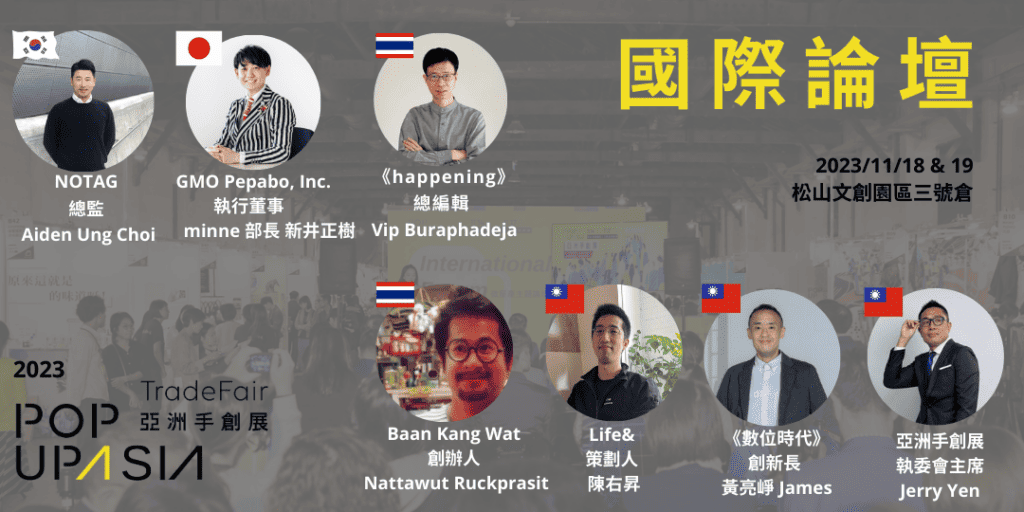 國際論壇Banner
