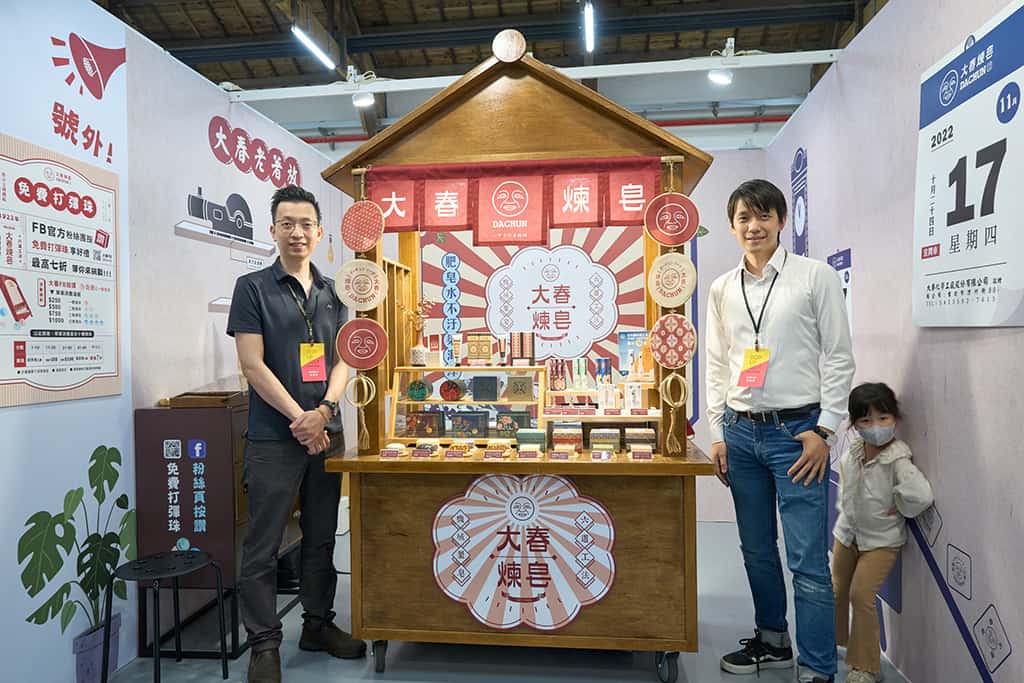 大春煉皂