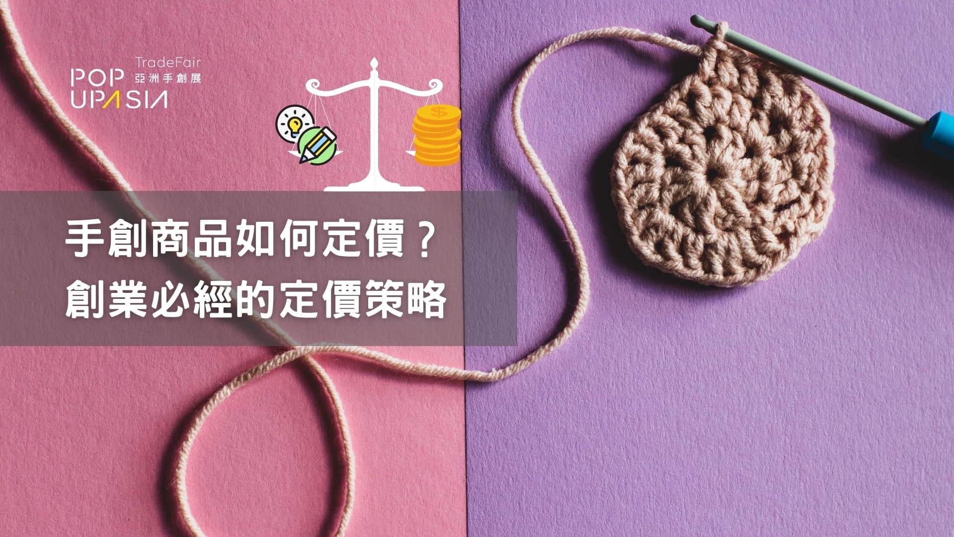 定價策略封面圖