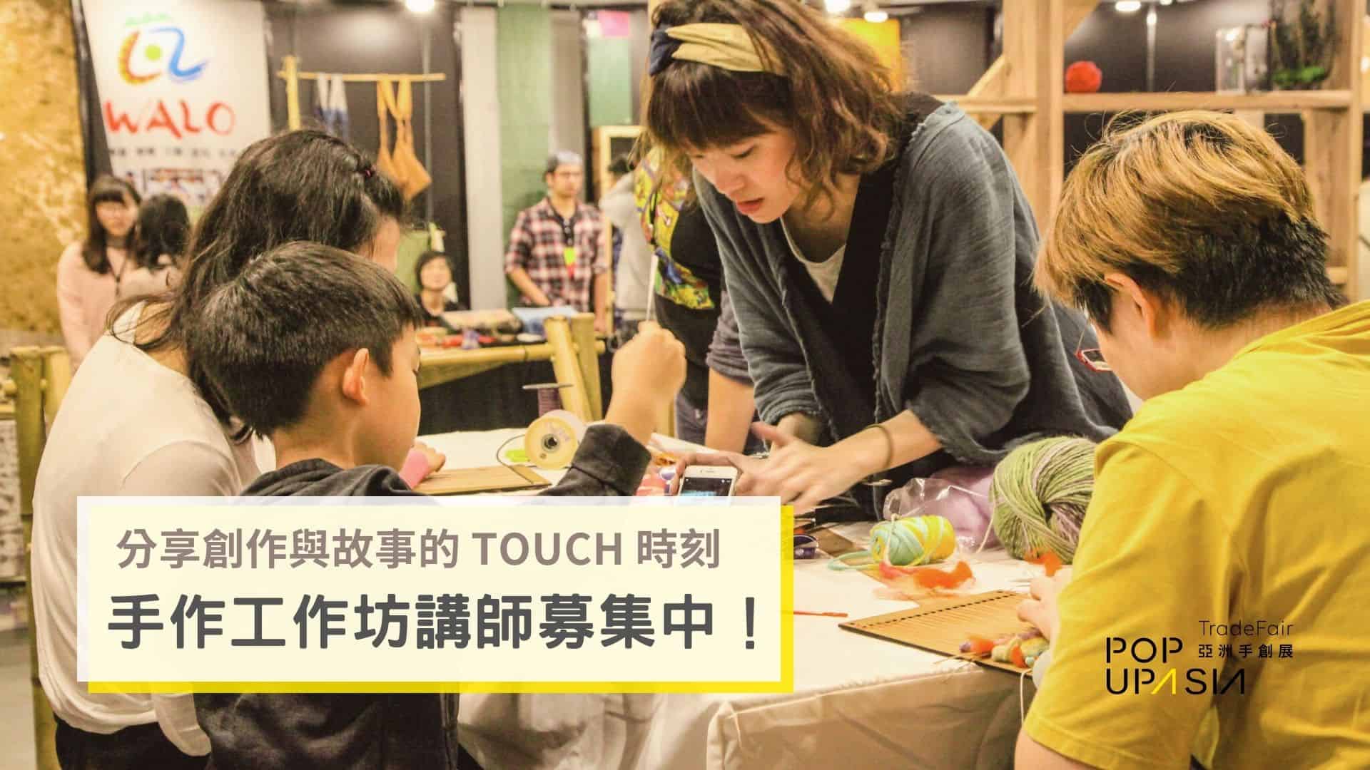 工作訪講師申請封面圖