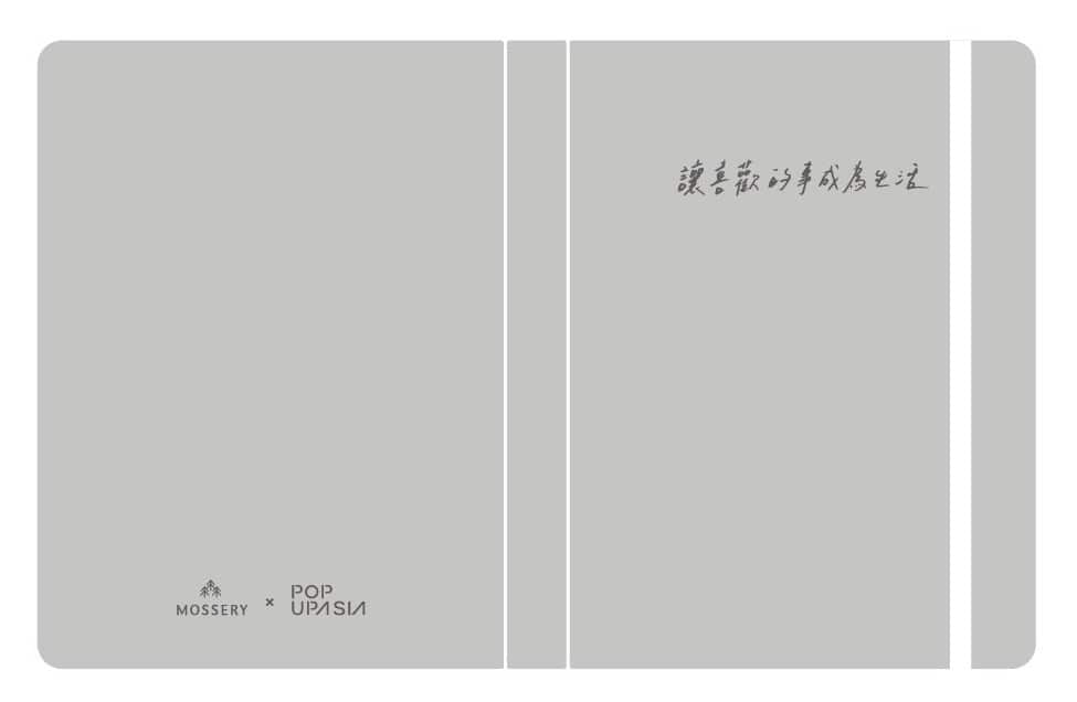 手帳書封燙金區域