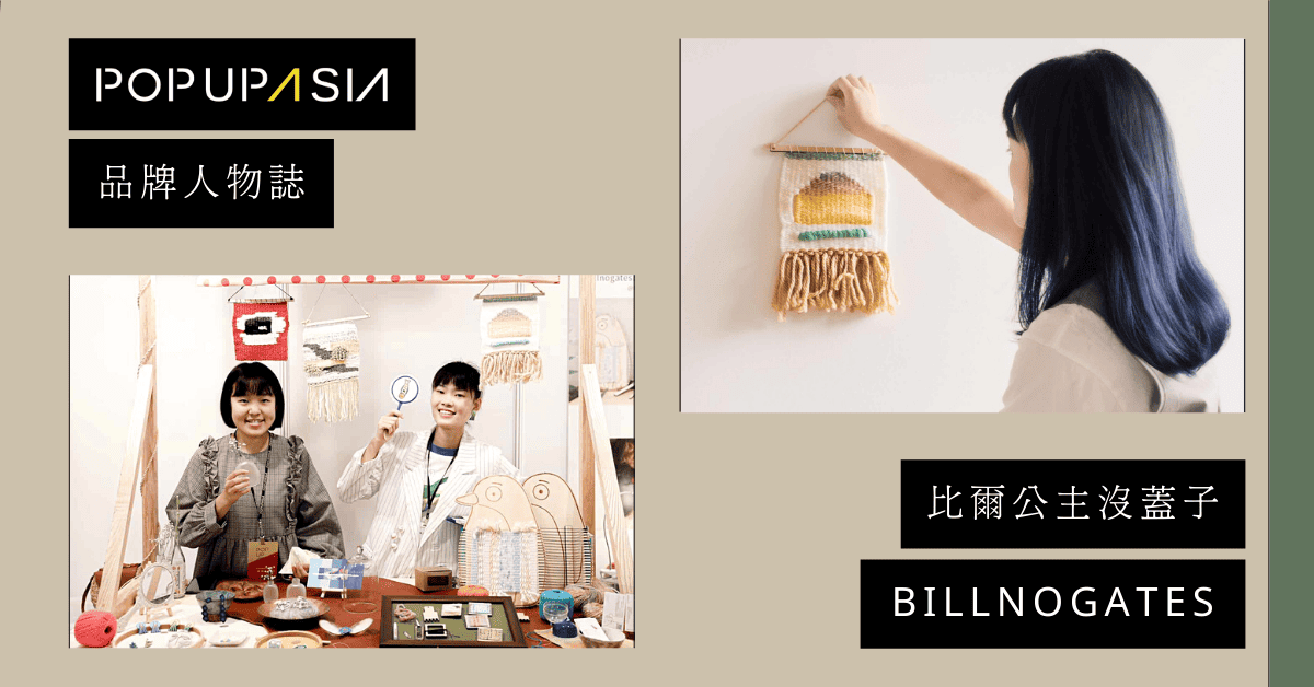 比爾公主沒蓋子-1