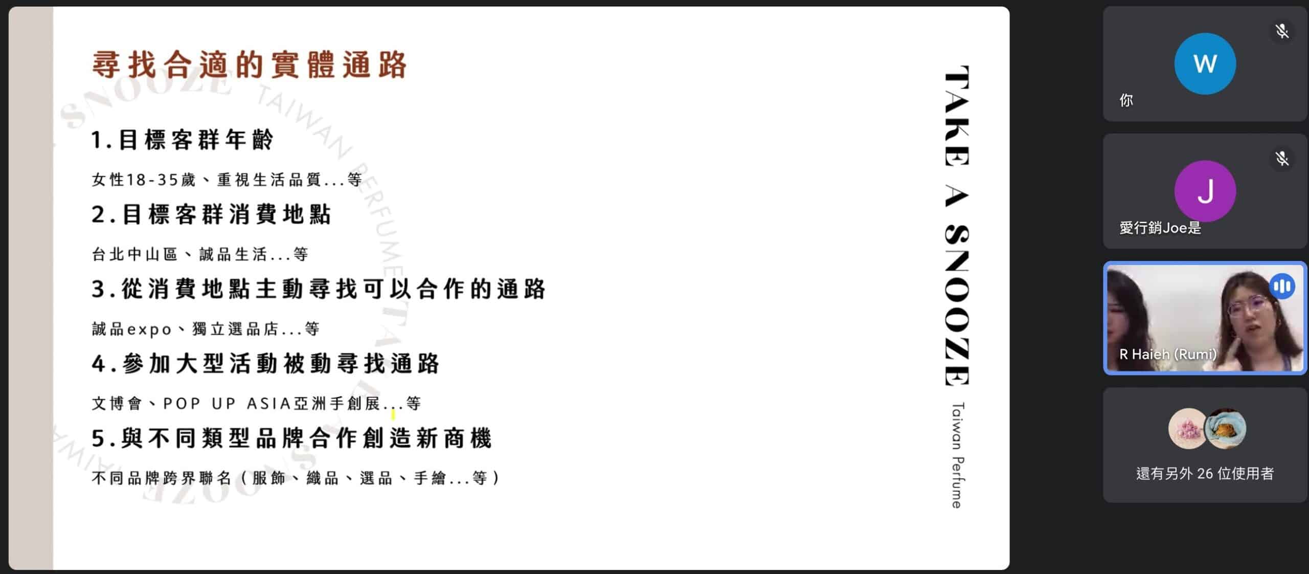 瞇一下_通路