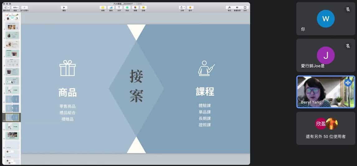 禾日香氛_做商品與賣課程的交集
