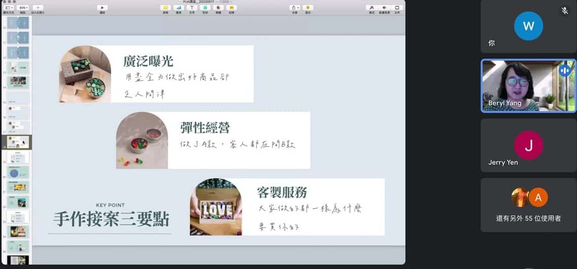 禾日香氛_手作接案三要點
