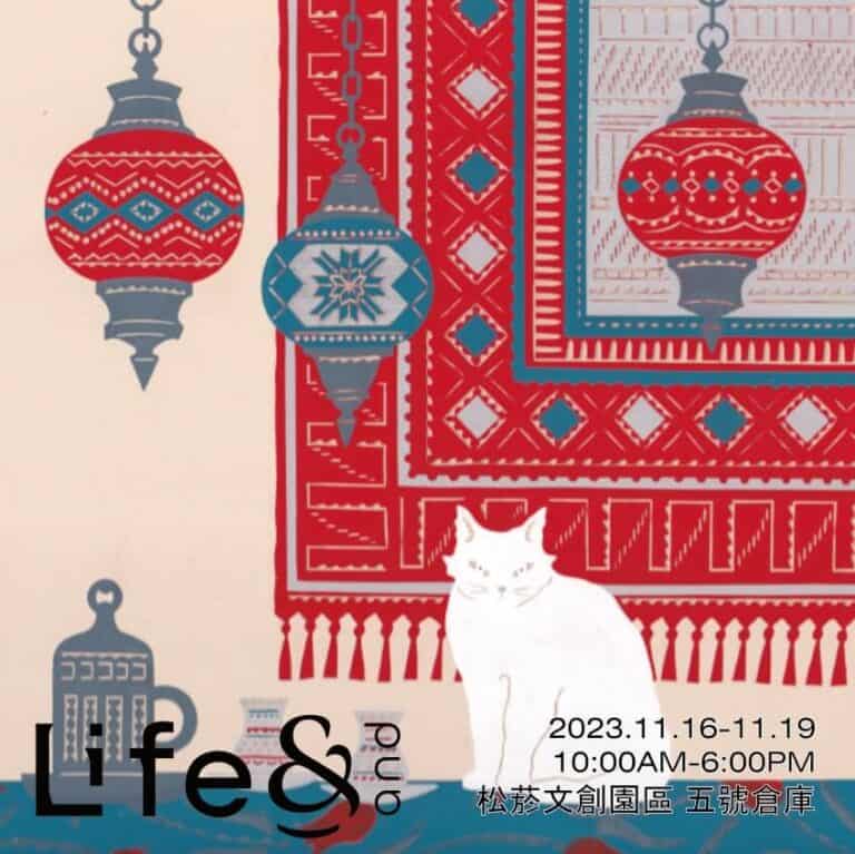 藝造文化-taiwan-LifeAndAsia亞洲生活展2023-popupasia亞洲手創展
