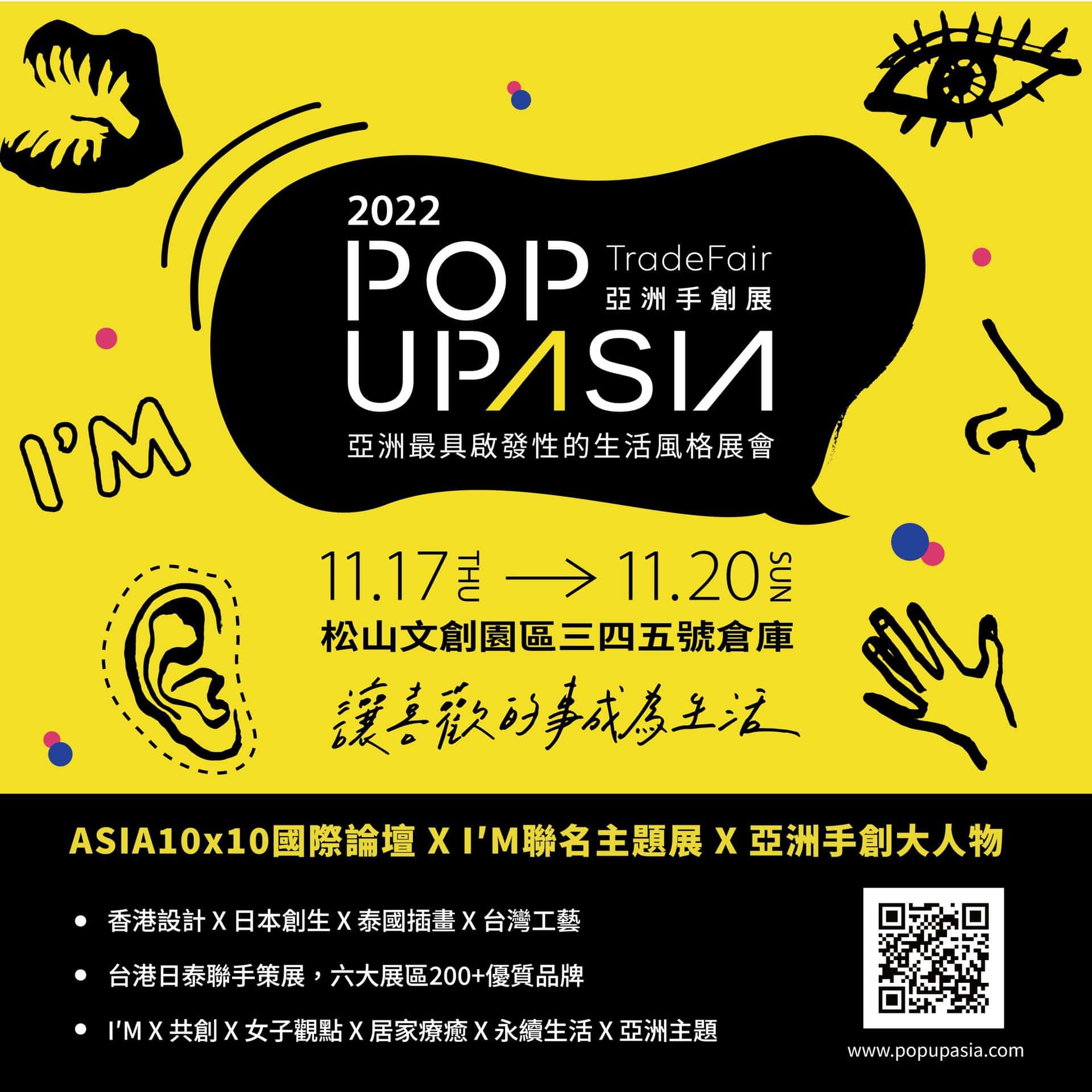 2022展覽
